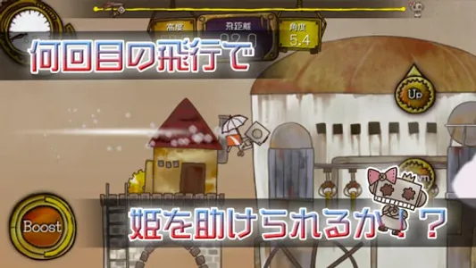 飛べないロボは… screenshot 2
