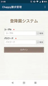 chappy home screenshot 0