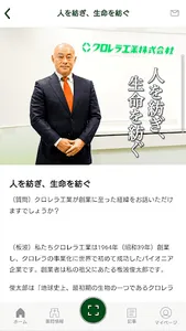 バイオリンク　クロレラ工業が提供するバイオリンク公式アプリ screenshot 5