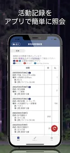 実包等管理帳簿 screenshot 1