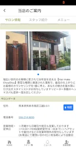 ever green ChouChou（シュシュ）公式アプリ screenshot 1