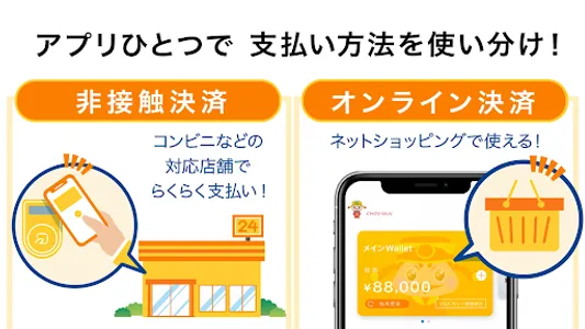 Choy-San 誰でもプリペイドカードを作れるアプリ screenshot 3