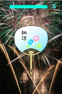 UCHIWA screenshot 0