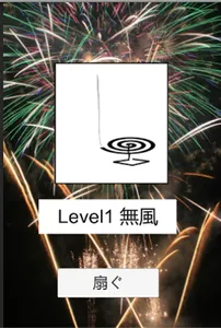 UCHIWA screenshot 1