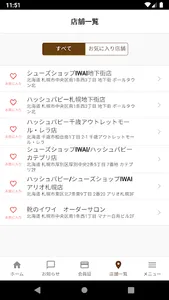 IWAI MEMBERS screenshot 4