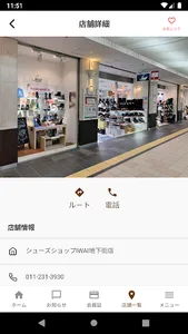 IWAI MEMBERS screenshot 5