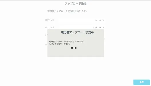 三菱HEMSデータ収集アプリ screenshot 1
