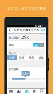 三菱HEMS (HM-ST03 スマートフォン用) screenshot 1
