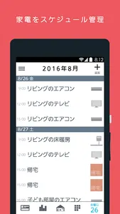 三菱HEMS (HM-ST03 スマートフォン用) screenshot 3