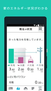 三菱HEMS (HM-ST03 スマートフォン用) screenshot 4