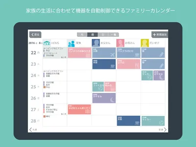 三菱HEMS (HM-ST03 タブレット用) screenshot 1
