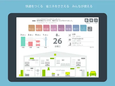 三菱HEMS (HM-ST03 タブレット用) screenshot 5