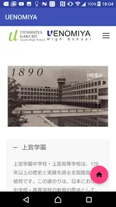 UENOMIYA screenshot 1