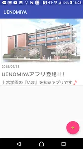 UENOMIYA screenshot 2
