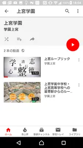 UENOMIYA screenshot 3
