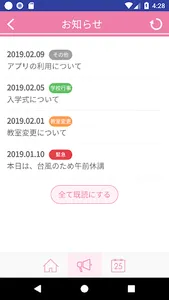 ECCアーティスト美容専門学校 在校生・卒業生用 screenshot 1
