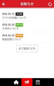 ECC国際外語専門学校 在校生・保護者・卒業生用 screenshot 1
