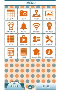 ORANGE×BLUE　水玉壁紙きせかえ screenshot 2