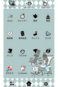 アリスのMad tea party 壁紙きせかえ screenshot 1
