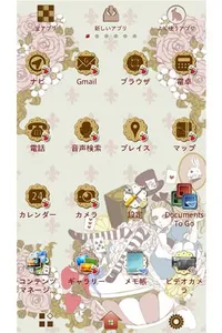 アリス壁紙きせかえ　Alice's Tea screenshot 1