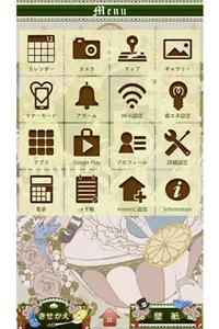 アリス壁紙きせかえ　Alice's Tea screenshot 2
