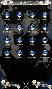 Shinsengumi Theme-Hajime Saito screenshot 1