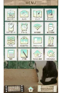 トイカメラ風猫の壁紙きせかえ　Hello！ screenshot 1