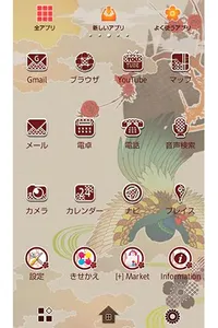 和風壁紙きせかえ　花鳥風流 screenshot 1