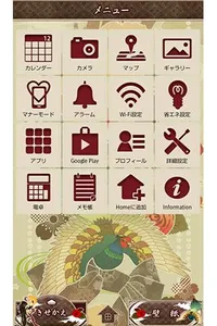 和風壁紙きせかえ　花鳥風流 screenshot 2