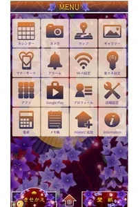 桔梗番奴　和風壁紙きせかえ screenshot 1