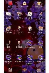 桔梗番奴　和風壁紙きせかえ screenshot 2