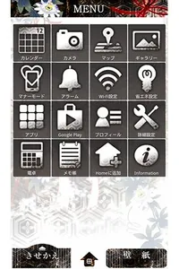 和風壁紙　金襴花菱 screenshot 1
