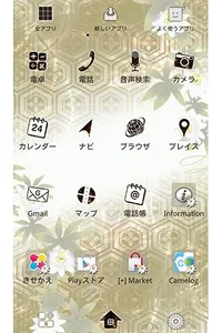 和風壁紙　金襴花菱 screenshot 2