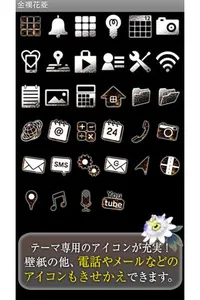 和風壁紙　金襴花菱 screenshot 3