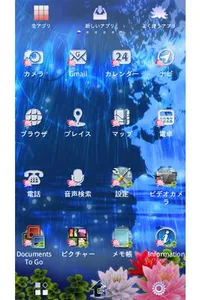 瑠璃流金　和風の幻想壁紙きせかえ screenshot 1