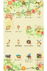 しあわせの小鳥　可愛い壁紙きせかえ screenshot 2