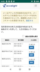 STSSOOS-ePRO screenshot 1