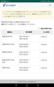 STSSOOS-ePRO screenshot 3