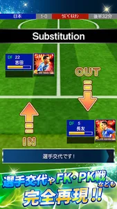 サッカー日本代表ヒーローズ screenshot 3