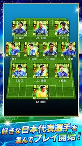 サッカー日本代表ヒーローズ screenshot 5