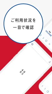 ＡＧビジネスサポート公式アプリ「AGBS-app」 screenshot 0