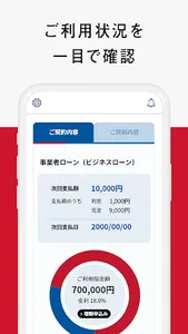 ＡＧビジネスサポート公式アプリ「AGBS-app」 screenshot 2