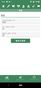 心悦 screenshot 7