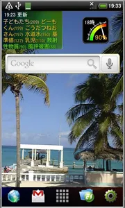 電力の使用状況ウィジェット screenshot 0