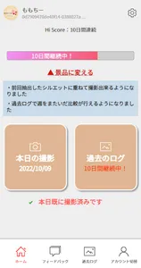 ボディログ - BODY LOG - screenshot 0