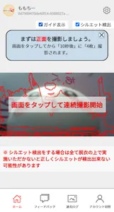 ボディログ - BODY LOG - screenshot 3