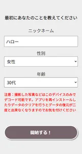ボディログ - BODY LOG - screenshot 5