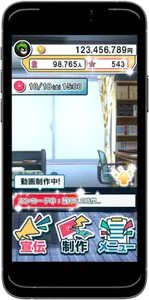 W/Z STREAMER | YouTuber体験ゲーム screenshot 0