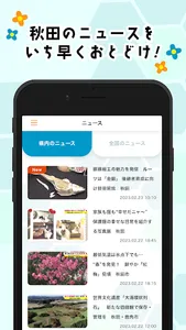 AKTアプリ screenshot 3