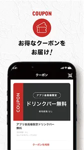 あみやき亭 screenshot 1